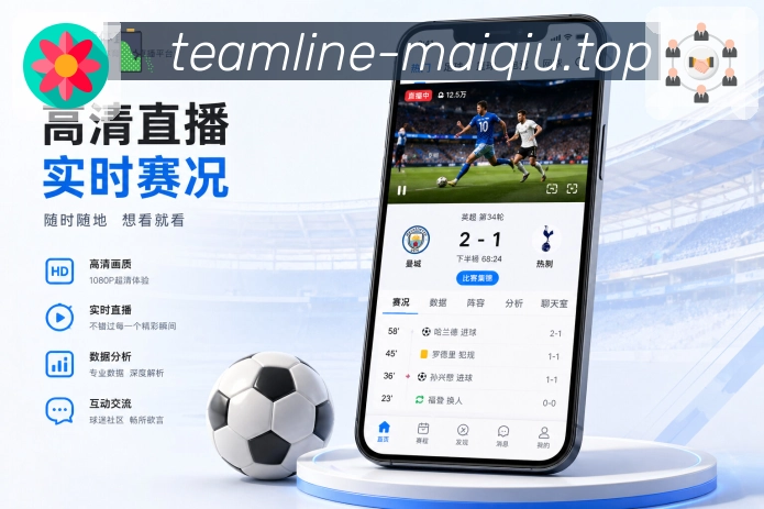 <strong>买球站</strong>比赛卡片栏目预览